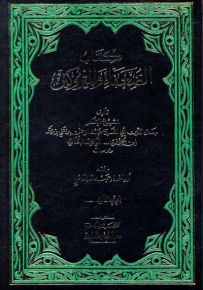 كتاب الضعفاء والمتروكين