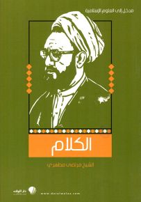 الكلام