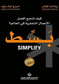 بسط : كيف تنجح أفضل الأعمال التجارية في العالم؟