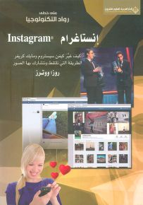 إنستاغرام : كيف غير كيفن سيستروم ومايك كريغر الطريقة التي نلتقط ونتشارك بها الصور