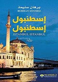 إسطنبول إسطنبول ISTANBUL ISTANBUL
