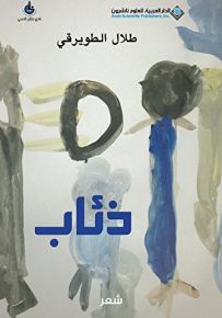 ذئاب