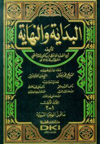 البداية والنهاية مع الفهارس