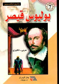 يوليوس قيصر