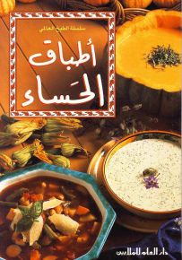 أطباق الحساء