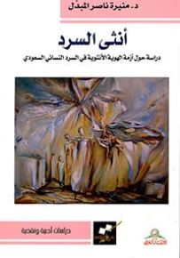 البداوة في شعر العصر العباسي الأول