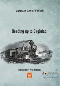 Heading up to Baghdad
