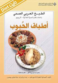 أطباق الحبوب