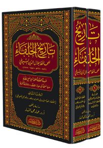 تاريخ الخلفاء