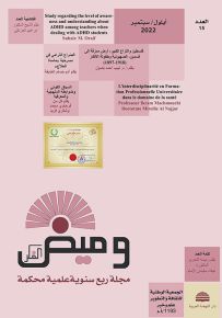وميض الفكر - العدد الخامس عشر