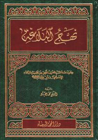 نهج البلاغة