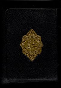 مفاتيح الجنان - سحاب قياس صغير