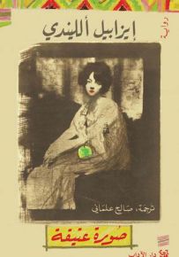صورة عتيقة
