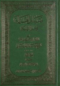 مقباس الهداية في علم الدراية