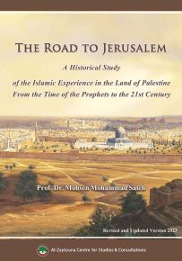 THE ROAD TO JERUSALEM : A Historical Study of the Islamic Experience in the Land of Palestine From the Time of the Prophets to the 21st Century