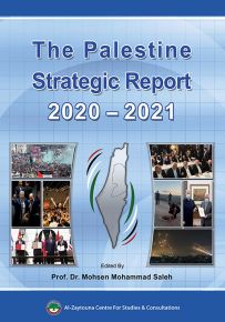 The Palestine Strategic Report 2020-2021
