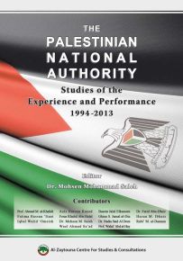 THE PALESTINIAN NATIONAL AUTHORITY : Studies of the Experience and Performance 1994-2013