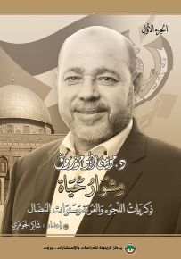 مشوار حياة.. ذكريات اللجوء والغربة وسنوات النضال - الجزء الأول