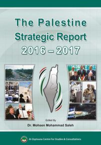 The Palestinian Strategic Report 2016-2017