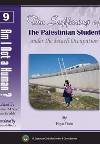 The Suffering of The Palestinian Student under the Israeli Occupation