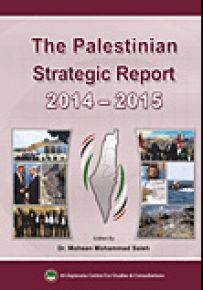 The Palestinian Strategic Rrport 2014-2015