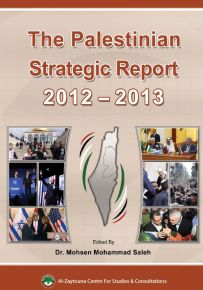 The Palestinian Strategic Report 2012-2013