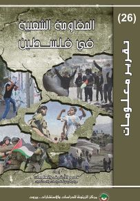 المقاومة الشعبية في فلسطين