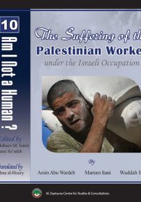 The Suffering of the Palestinian Worker Under the Israeli Occupation