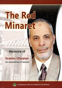 The Red Minaret