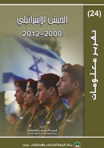 الجيش الإسرائيلي 2000-2012