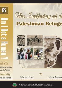 The Suffering of the Palestinian Refugee