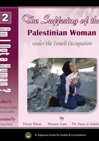 The Suffering of the Palestinian Woman under the Israeli Occupation