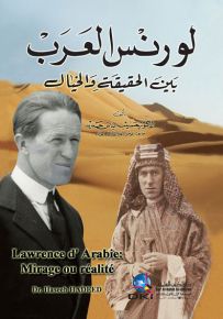 لورنس العرب بين الحقيقة والخيال