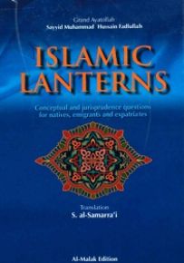 Islamcic Lanterns