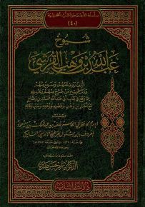 شيوخ عبدالله بن وهب القرشي