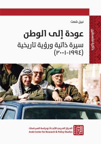 عودة إلى الوطن