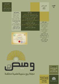 وميض الفكر - العدد الثاني عشر