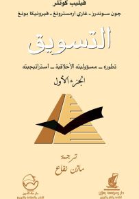 التسويق