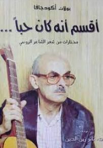 أقسم أنه كان حباً ...
