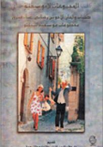 كلمات وألحان الأخوين الرحباني غناء فيروز مقطوعات موسيقية للبيانو