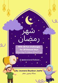 شهر رمضان