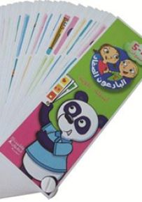 أسئلة أجوبة 4-5 سنوات - سلسلة البارعون الصغار