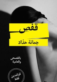 قفص
