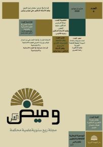 وميض الفكر - العدد السادس