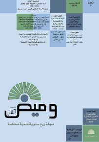 وميض الفكر- العدد السابع
