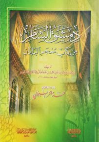 دمشق الشام