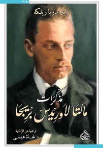 مذاكرات مالتا لاوريدس بريجا