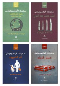 سفيتلانا أليكسييفيتش