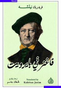 فاغنر في بايرويت
