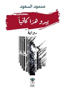 يبدو هذا كافياً